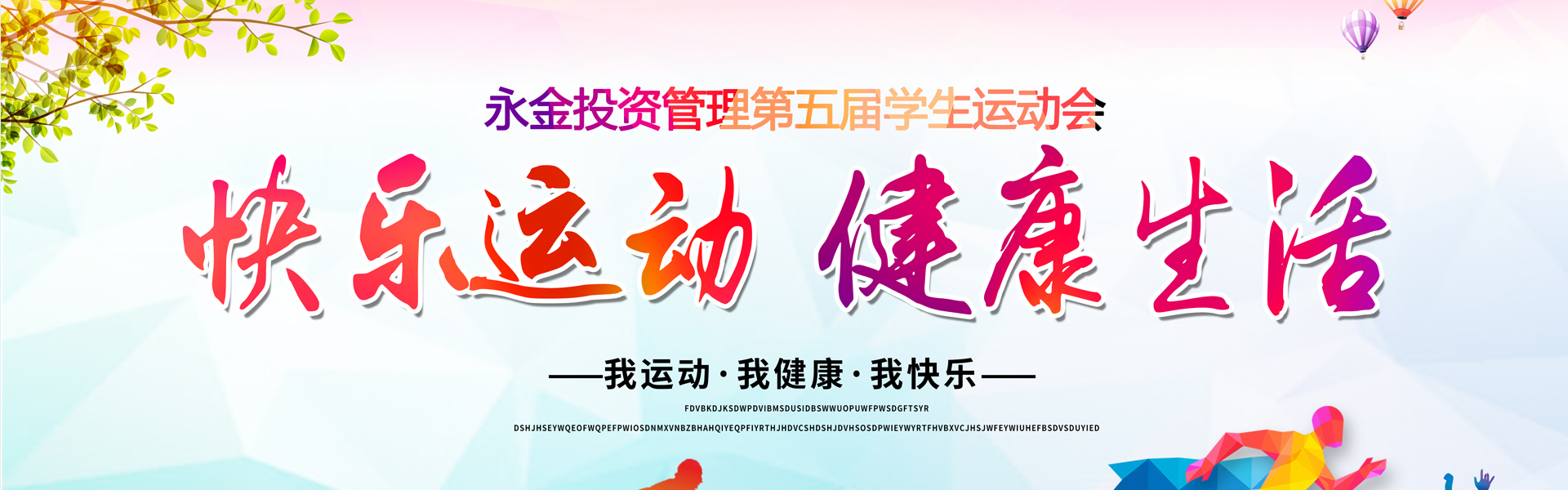 通栏图片