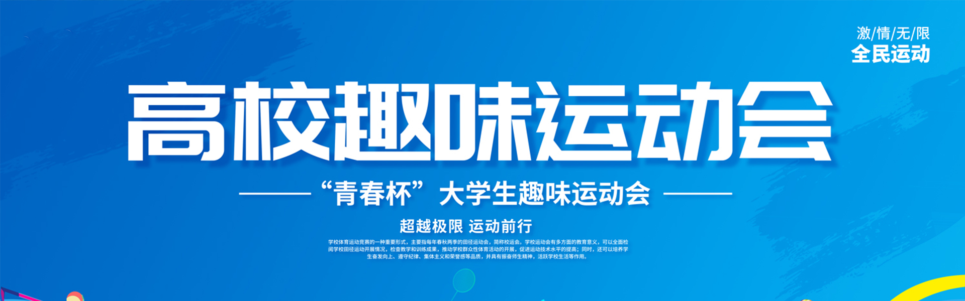通栏图片