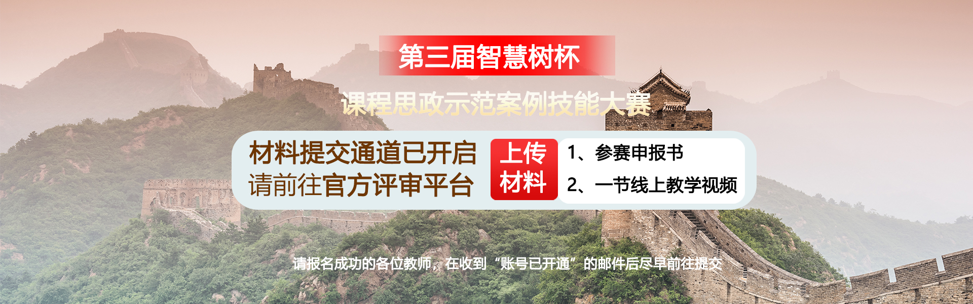 通栏图片
